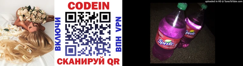 Кодеиновый сироп Lean Purple Drank  Дудинка 