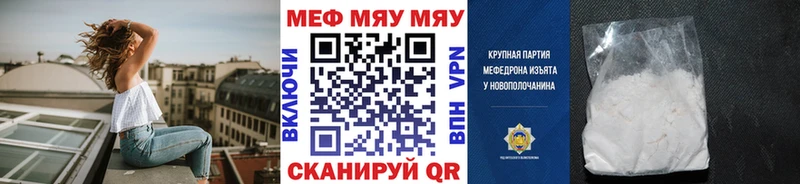 Меф mephedrone  гидра ССЫЛКА  Дудинка  купить закладку 